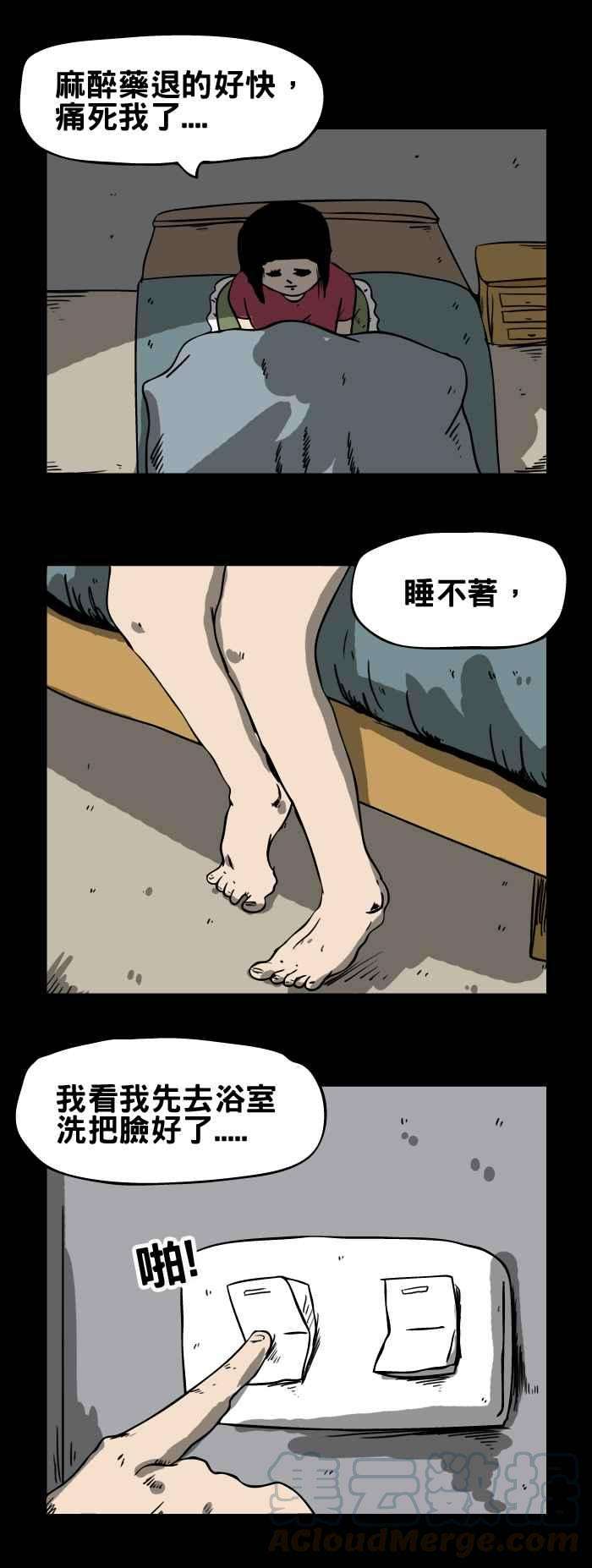 百鬼夜行志・一夜怪谈之卷第135话 手术