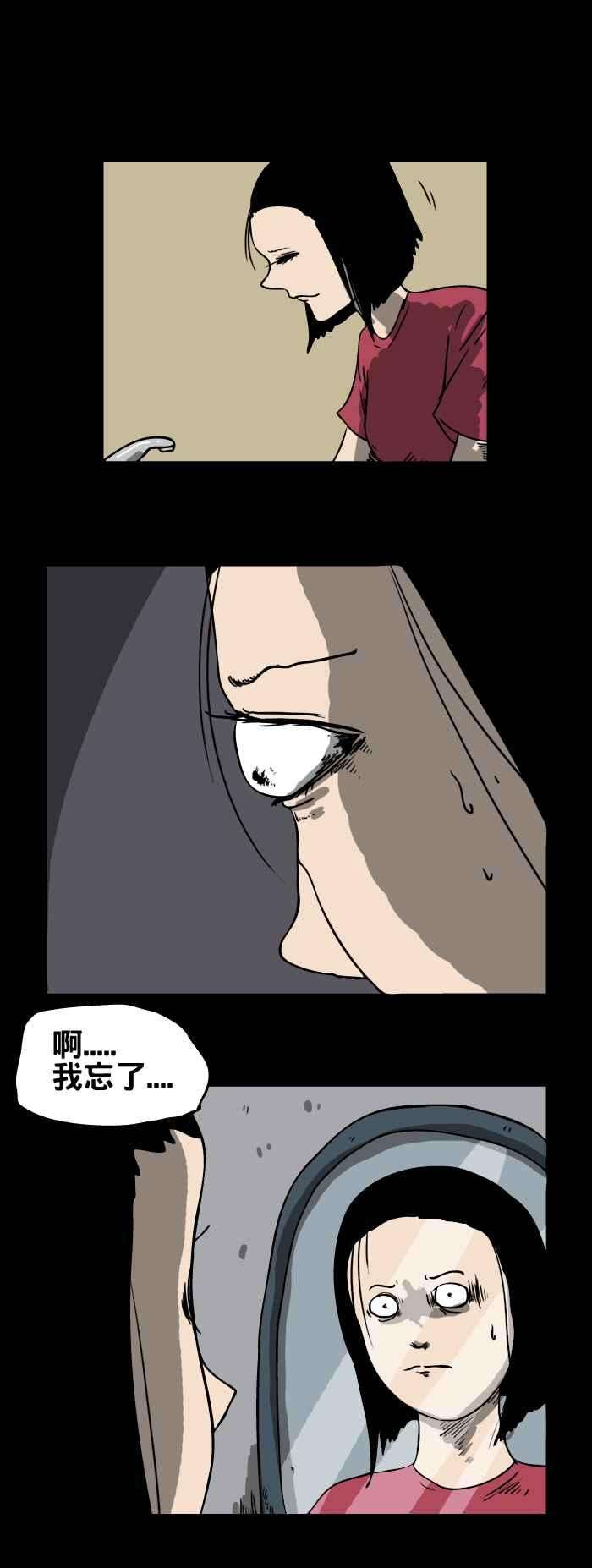 百鬼夜行志・一夜怪谈之卷第135话 手术