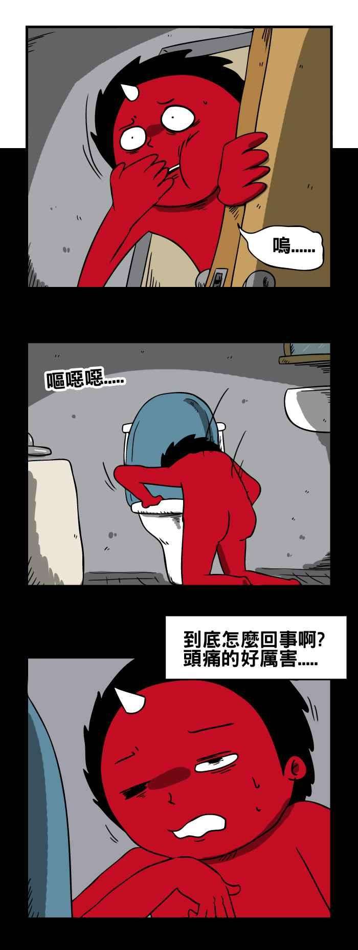 百鬼夜行志・一夜怪谈之卷第136话 酒醉