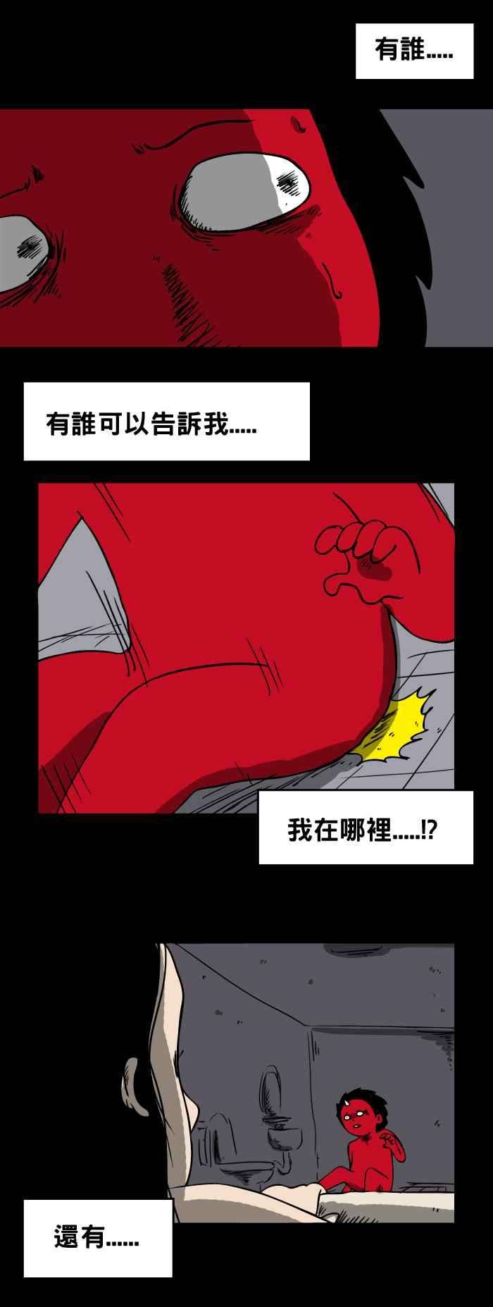 百鬼夜行志・一夜怪谈之卷第136话 酒醉