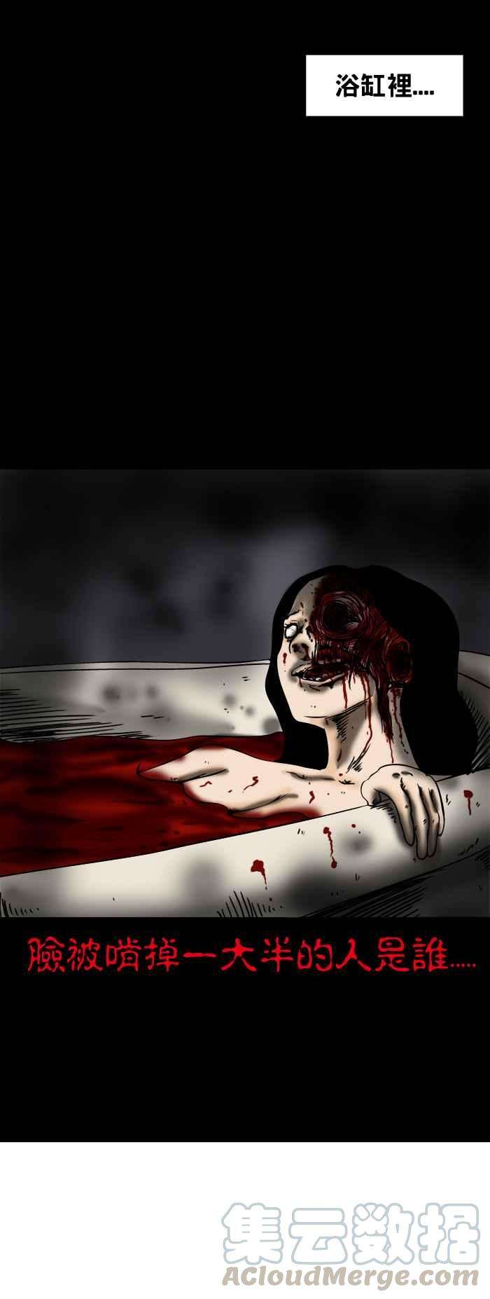 百鬼夜行志・一夜怪谈之卷第136话 酒醉