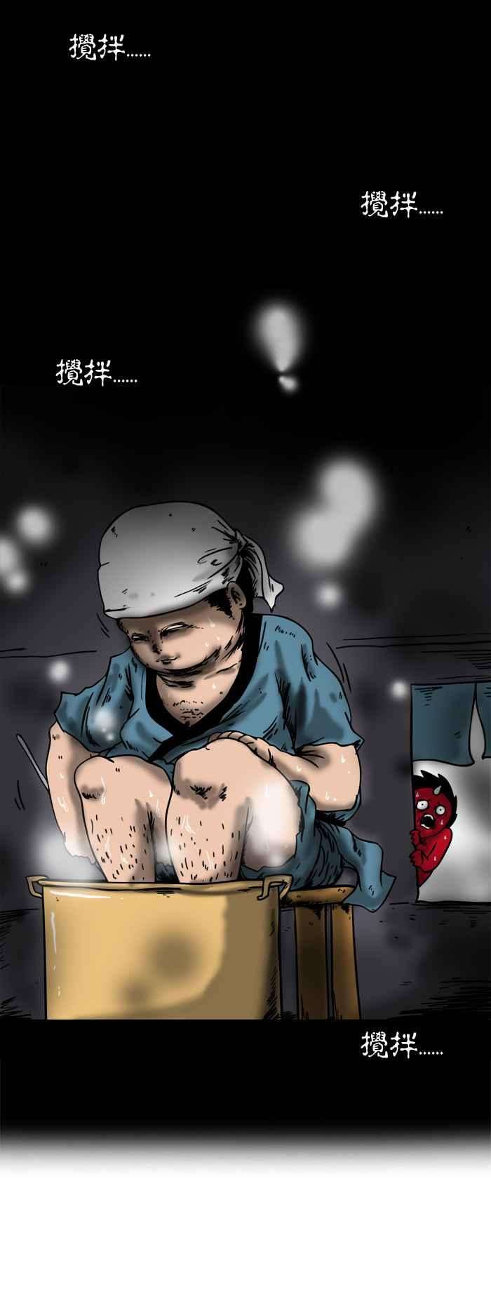 百鬼夜行志・一夜怪谈之卷第138话 美味的汤头