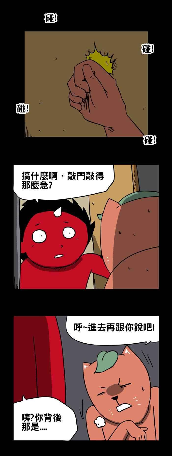 百鬼夜行志・一夜怪谈之卷第139话 红色的球