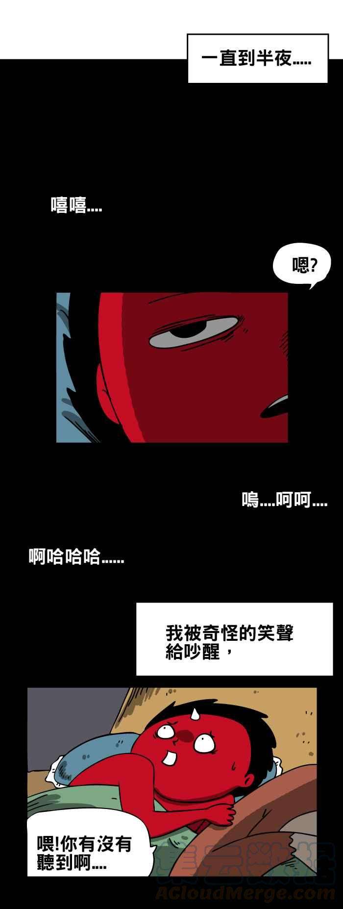 百鬼夜行志・一夜怪谈之卷第141话 朋友的笑声