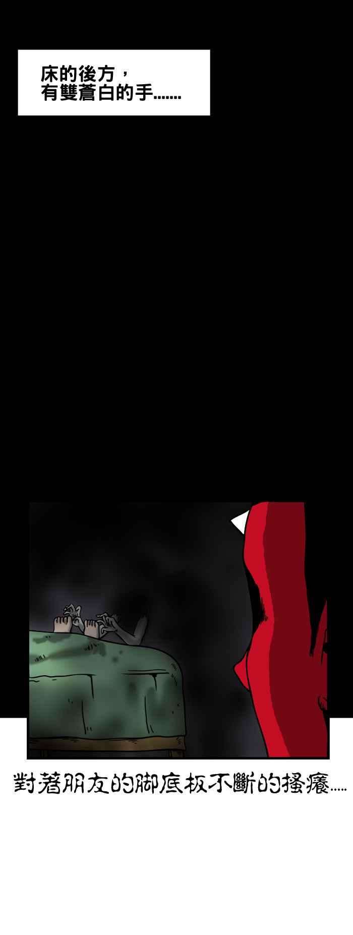 百鬼夜行志・一夜怪谈之卷第141话 朋友的笑声