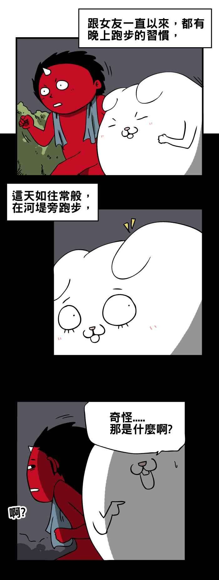 百鬼夜行志・一夜怪谈之卷第142话 溺水的人