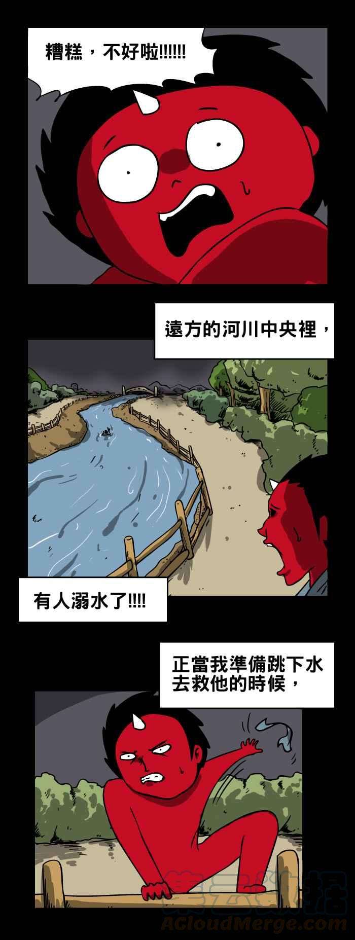 百鬼夜行志・一夜怪谈之卷第142话 溺水的人
