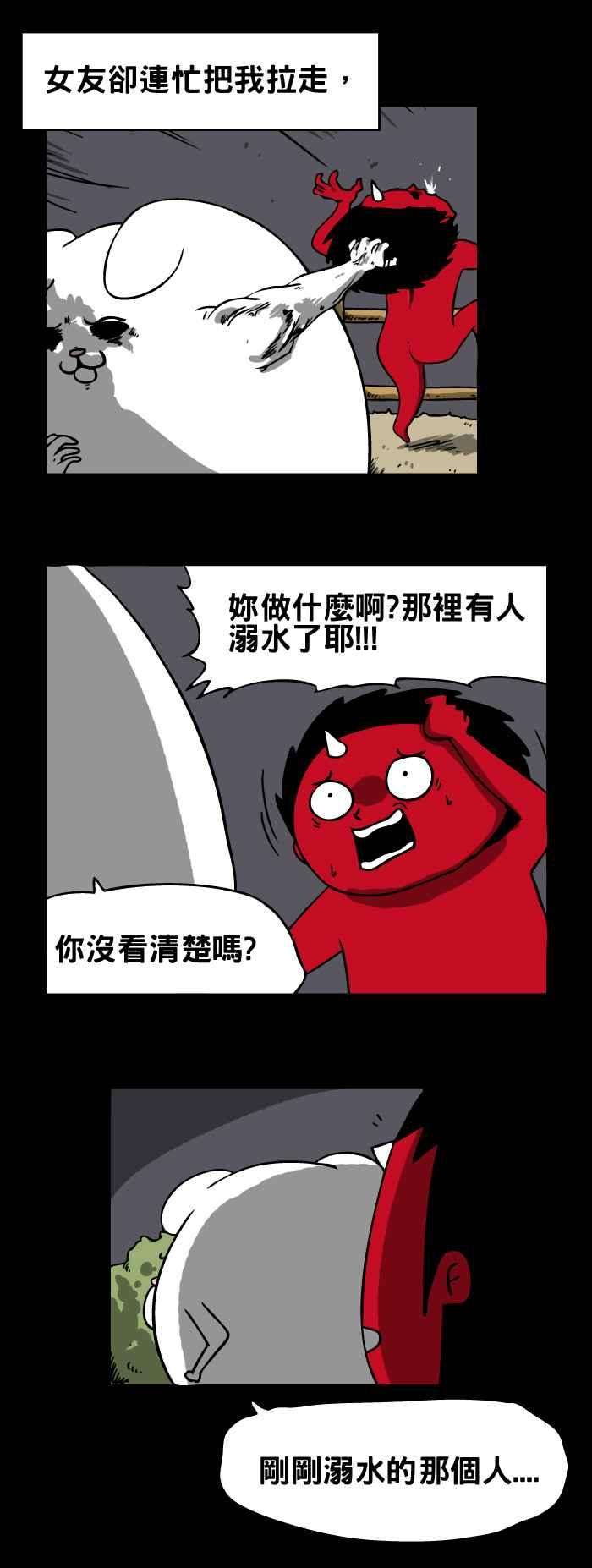 百鬼夜行志・一夜怪谈之卷第142话 溺水的人
