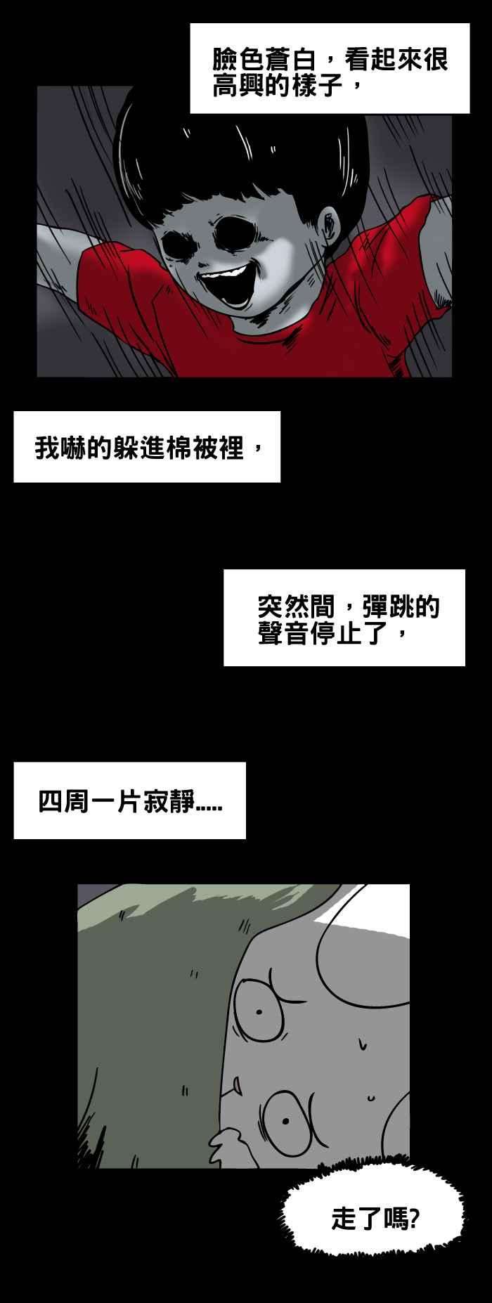 百鬼夜行志・一夜怪谈之卷第146话 医院里的小孩