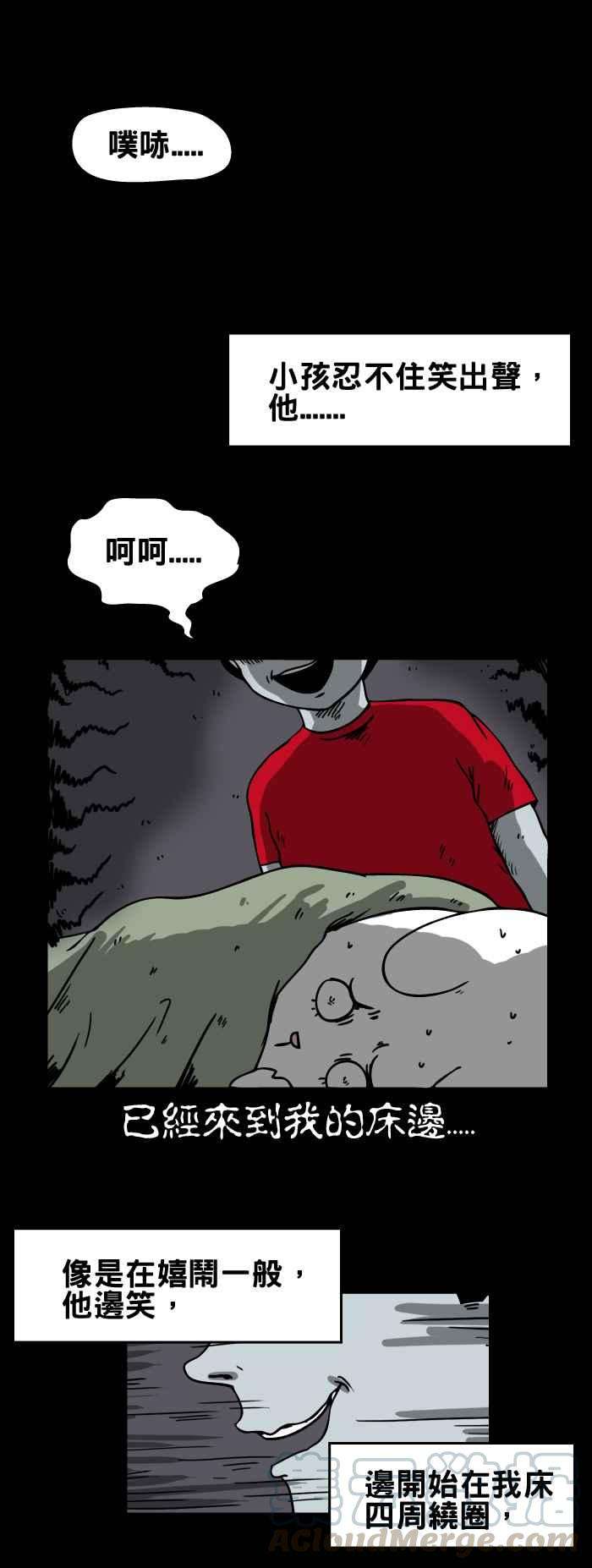 百鬼夜行志・一夜怪谈之卷第146话 医院里的小孩