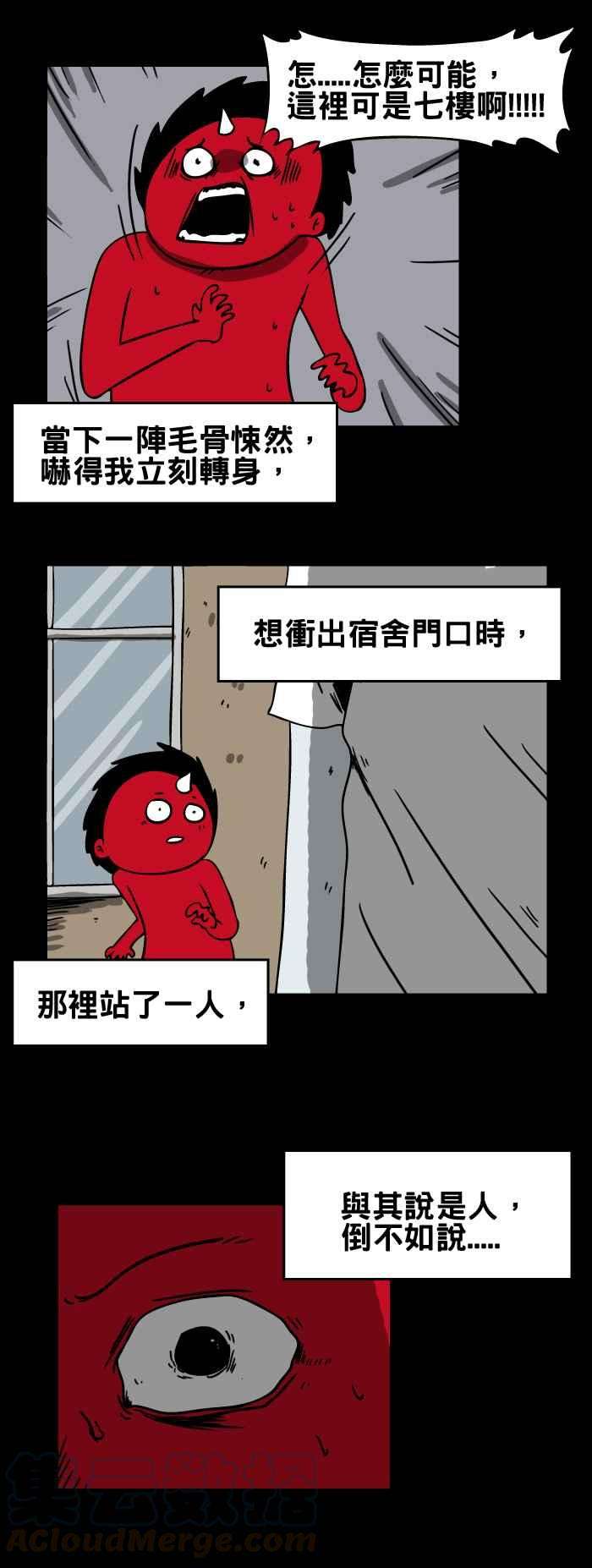 百鬼夜行志・一夜怪谈之卷第147话 窗户上的人头