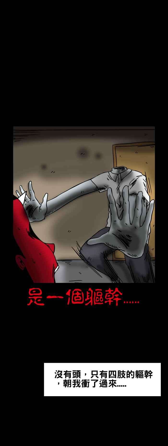 百鬼夜行志・一夜怪谈之卷第147话 窗户上的人头