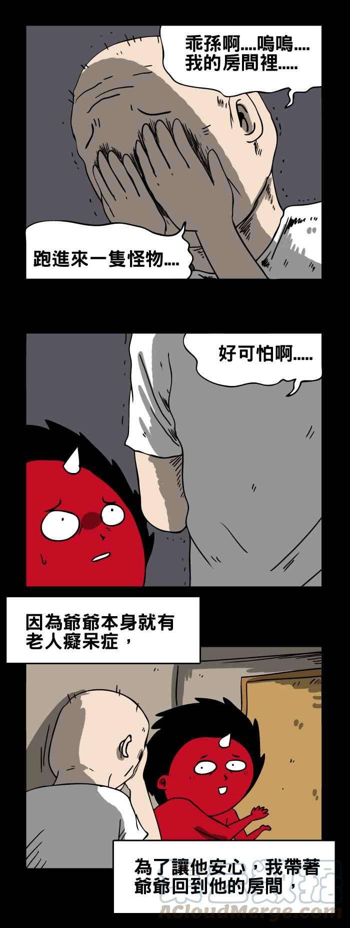百鬼夜行志・一夜怪谈之卷第149话 房间里的怪物