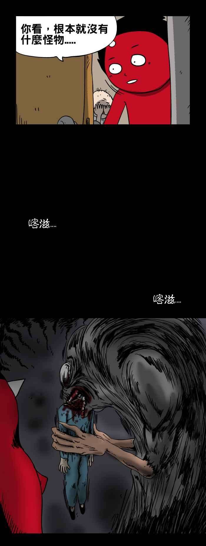 百鬼夜行志・一夜怪谈之卷第149话 房间里的怪物