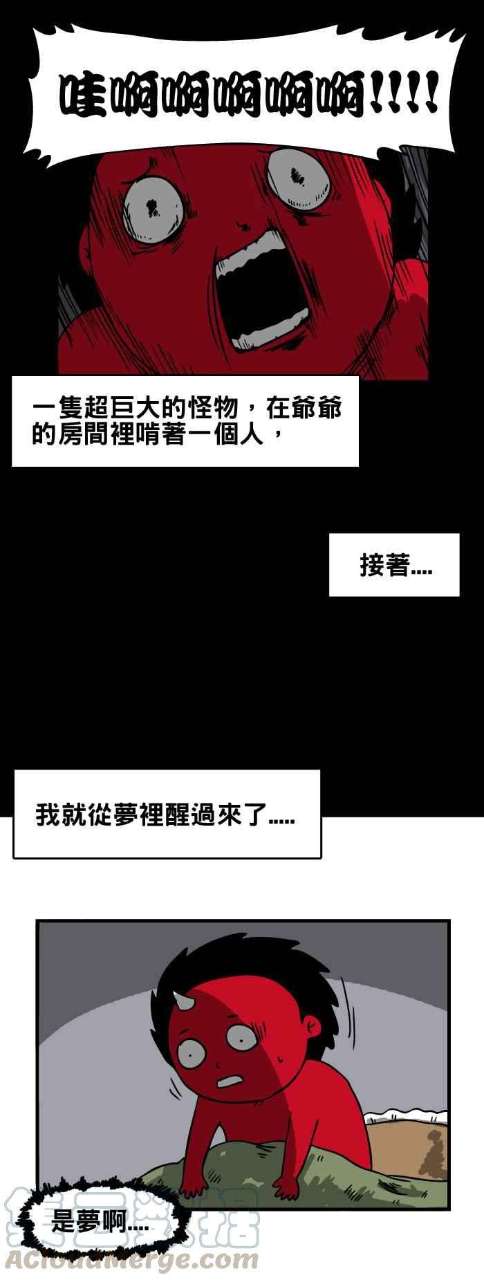 百鬼夜行志・一夜怪谈之卷第149话 房间里的怪物