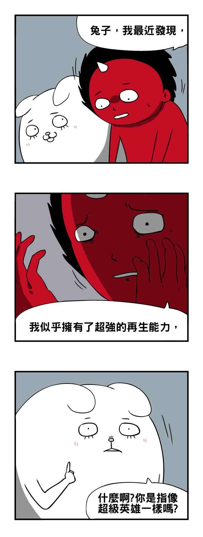 百鬼夜行志・一夜怪谈之卷第151话 再生