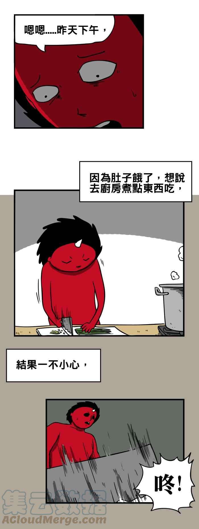 百鬼夜行志・一夜怪谈之卷第151话 再生
