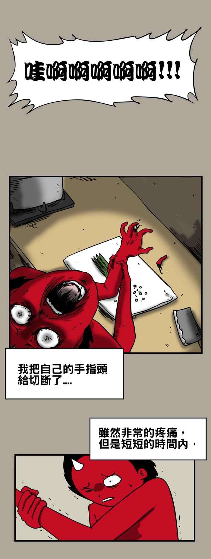 百鬼夜行志・一夜怪谈之卷第151话 再生