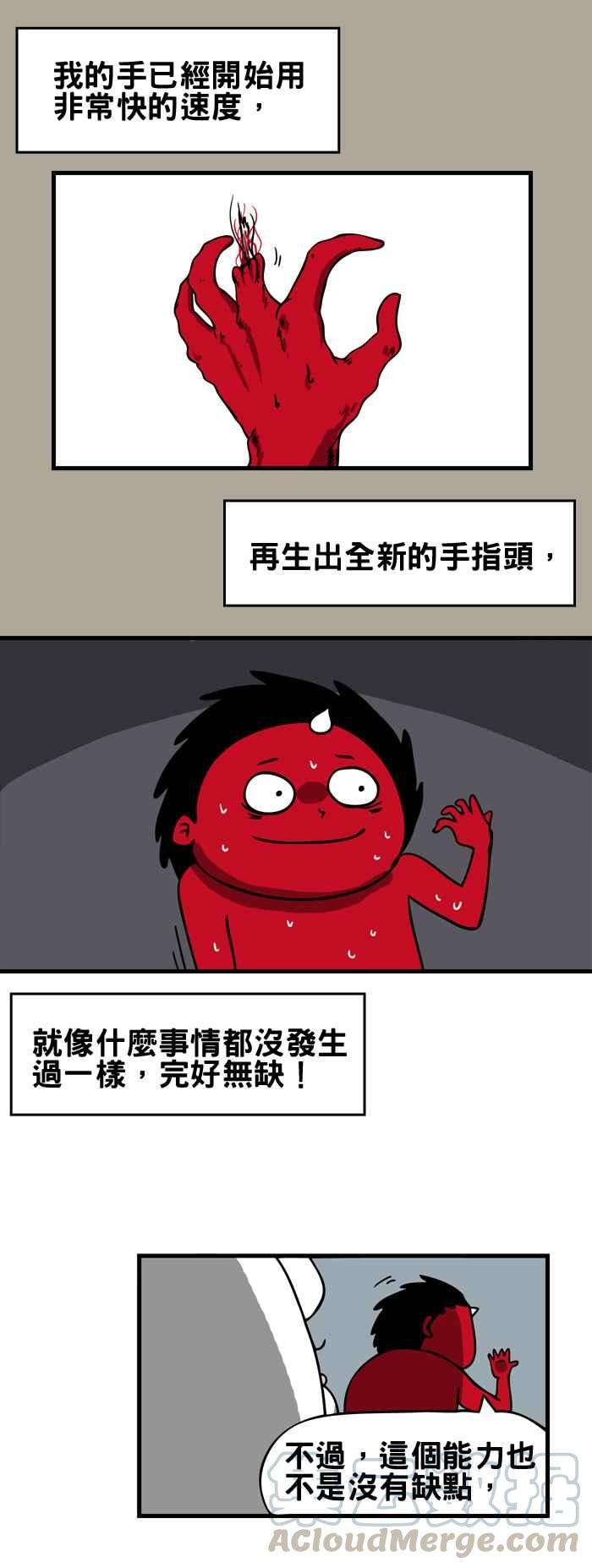 百鬼夜行志・一夜怪谈之卷第151话 再生