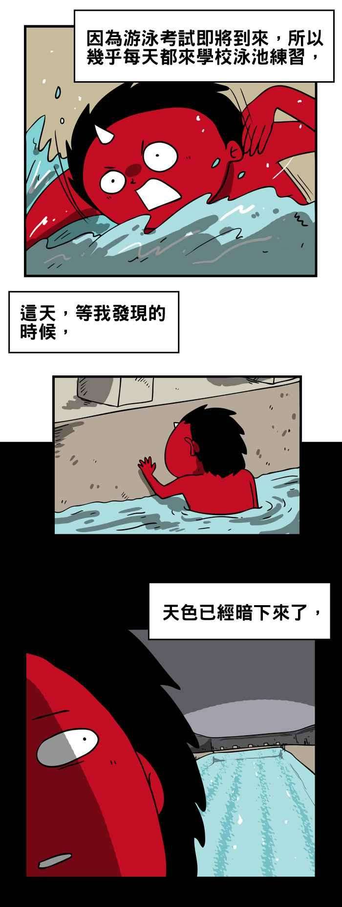 百鬼夜行志・一夜怪谈之卷第153话 还给我