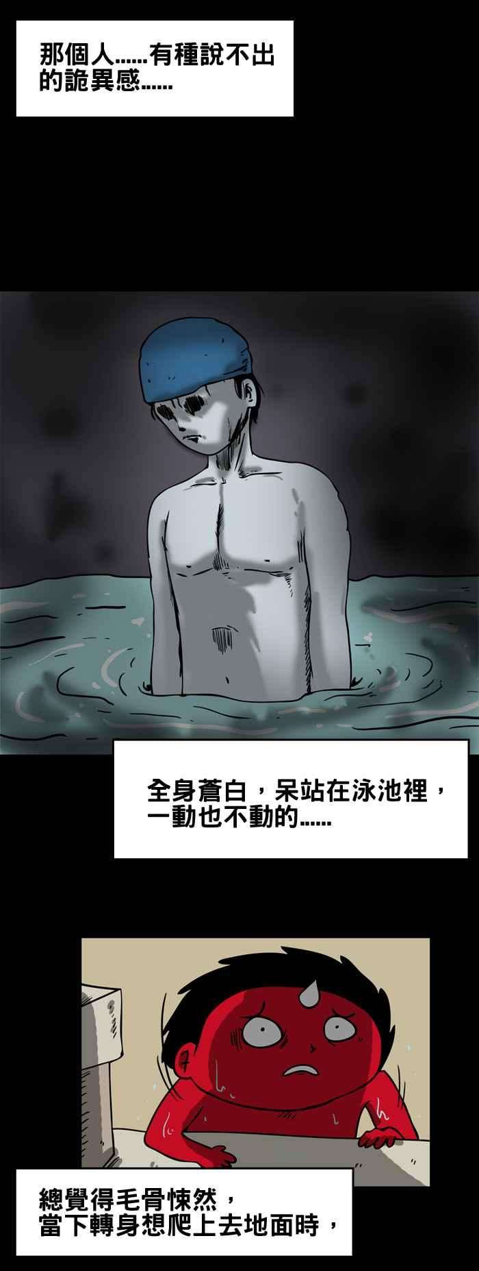 百鬼夜行志・一夜怪谈之卷第153话 还给我