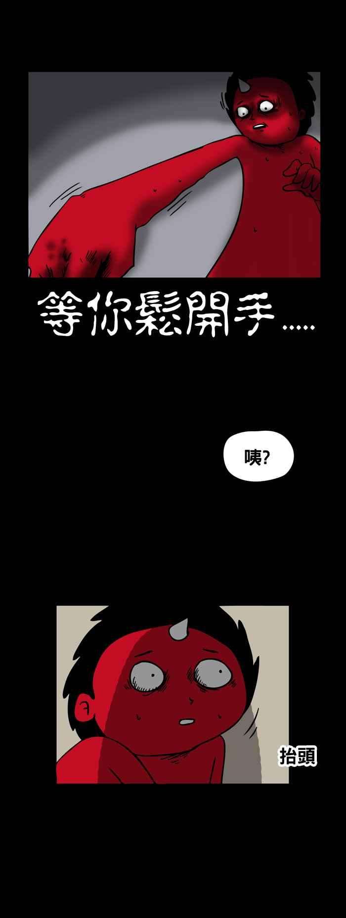 百鬼夜行志・一夜怪谈之卷第154话 钱仙