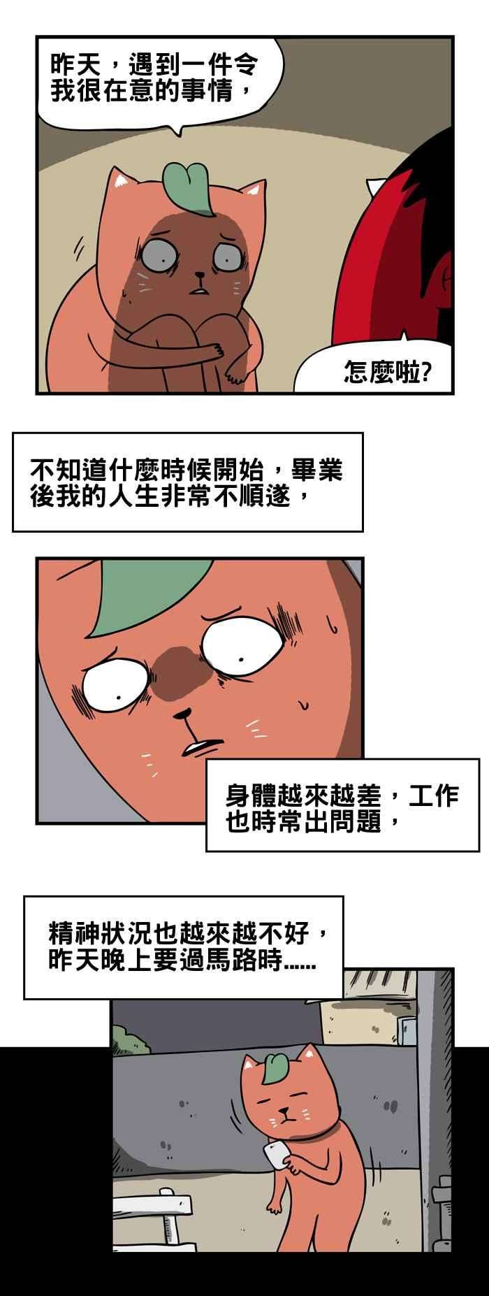 百鬼夜行志・一夜怪谈之卷第155话 笑容