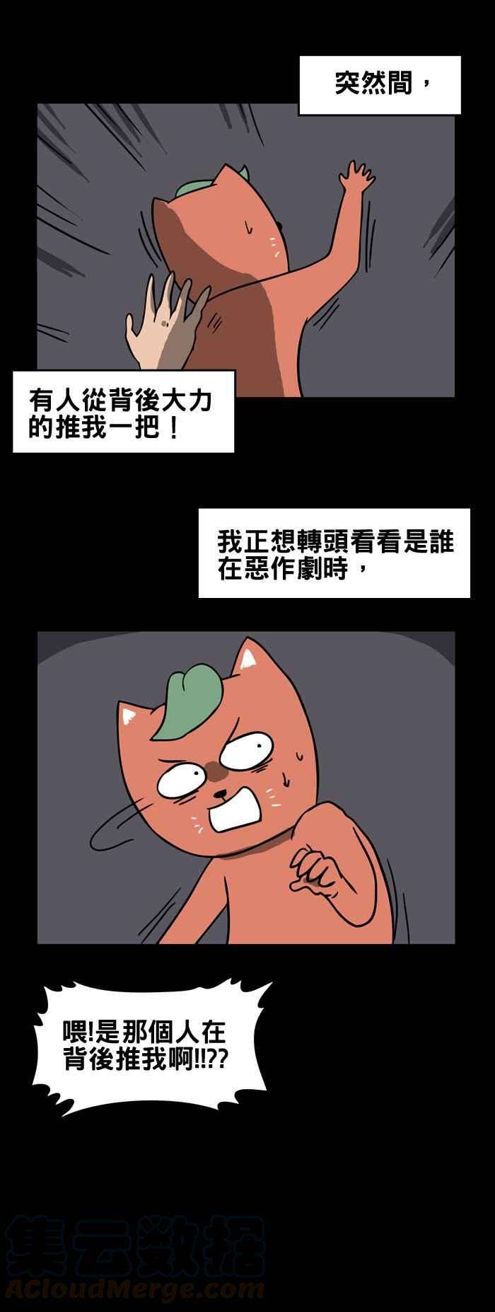 百鬼夜行志・一夜怪谈之卷第155话 笑容