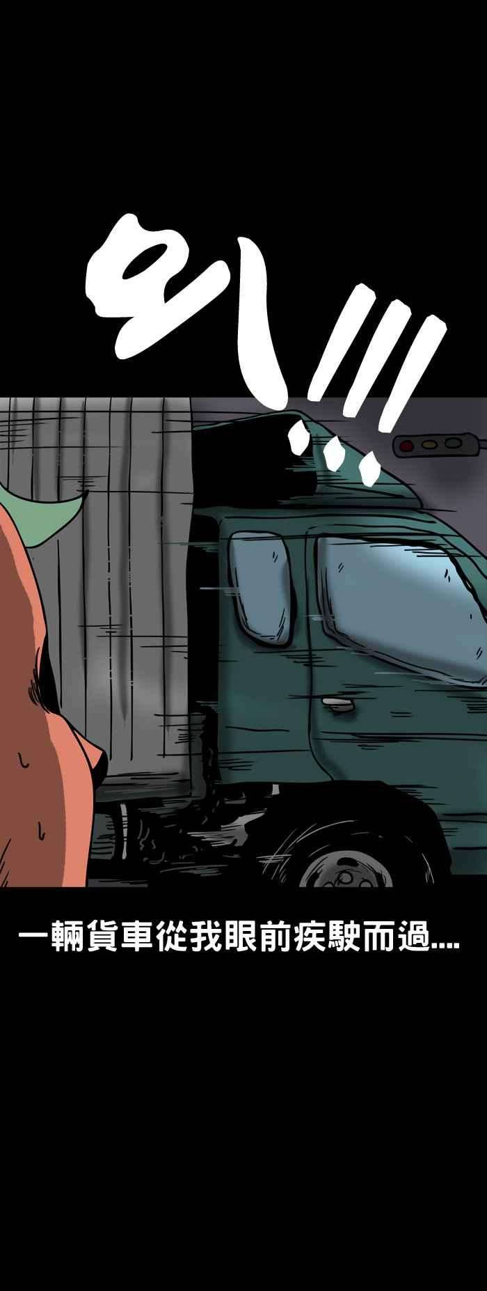 百鬼夜行志・一夜怪谈之卷第155话 笑容