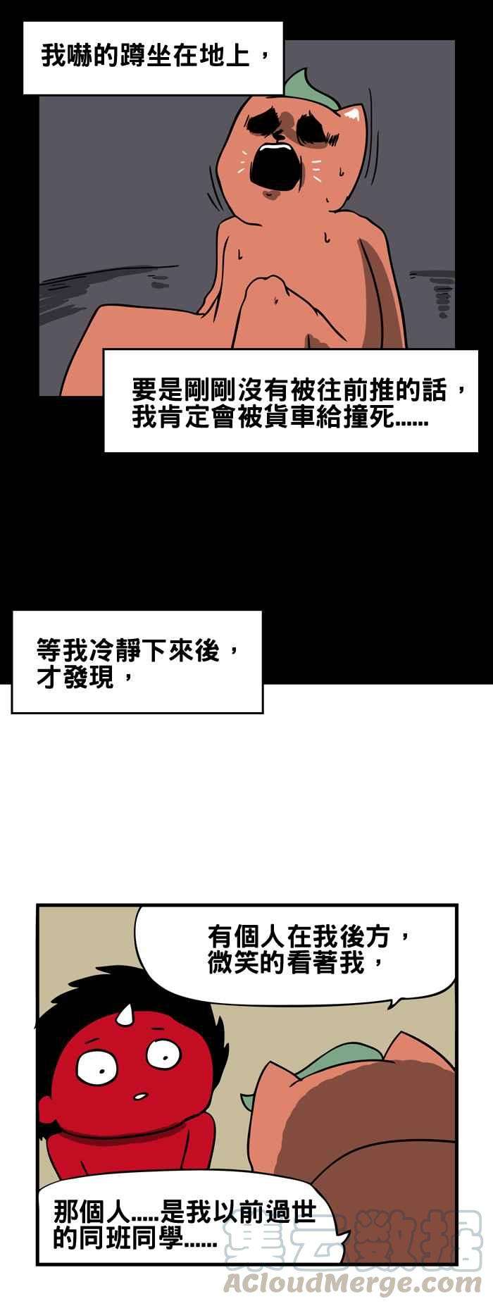 百鬼夜行志・一夜怪谈之卷第155话 笑容