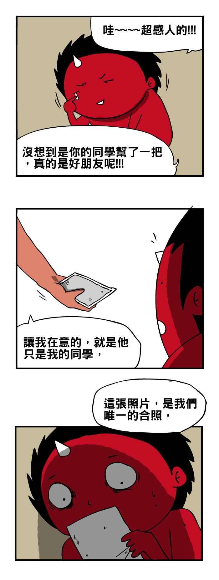 百鬼夜行志・一夜怪谈之卷第155话 笑容