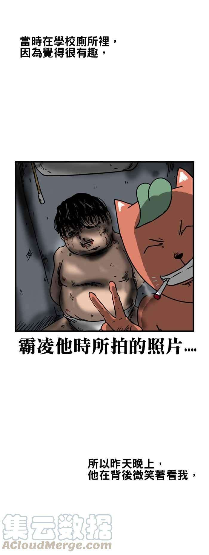 百鬼夜行志・一夜怪谈之卷第155话 笑容