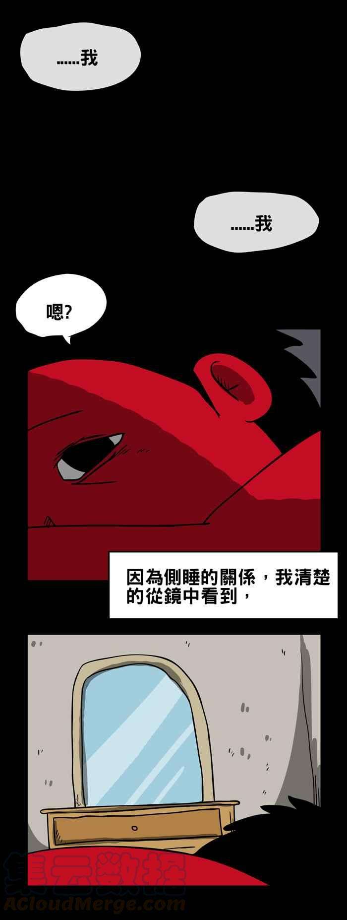 百鬼夜行志・一夜怪谈之卷第156话 掉发