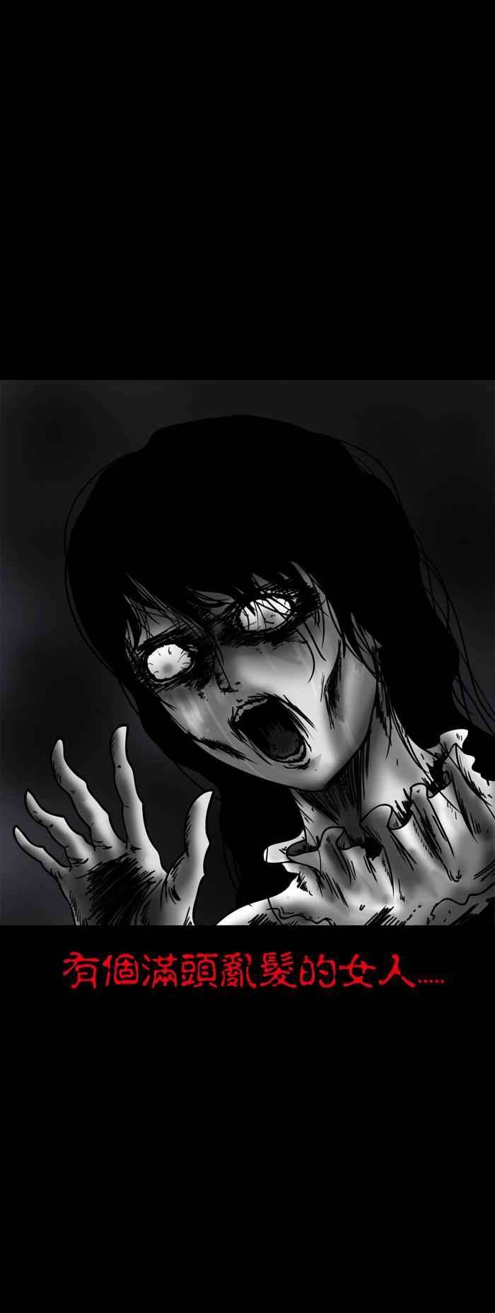 百鬼夜行志・一夜怪谈之卷第156话 掉发