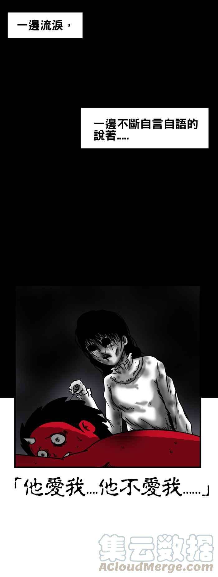 百鬼夜行志・一夜怪谈之卷第156话 掉发