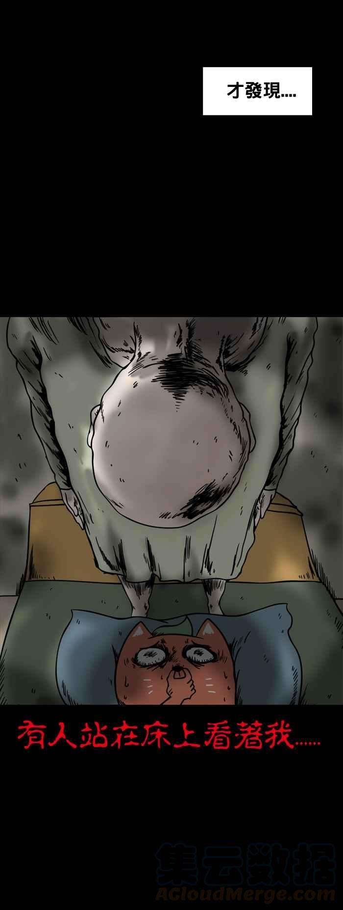 百鬼夜行志・一夜怪谈之卷第157话 不速之客