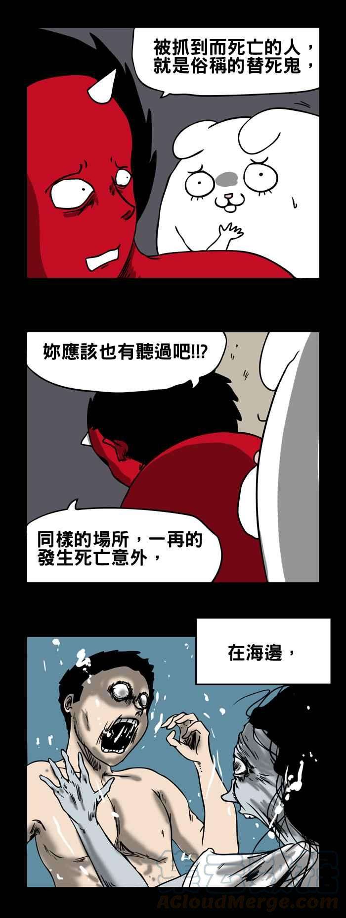 百鬼夜行志・一夜怪谈之卷第158话 替死鬼