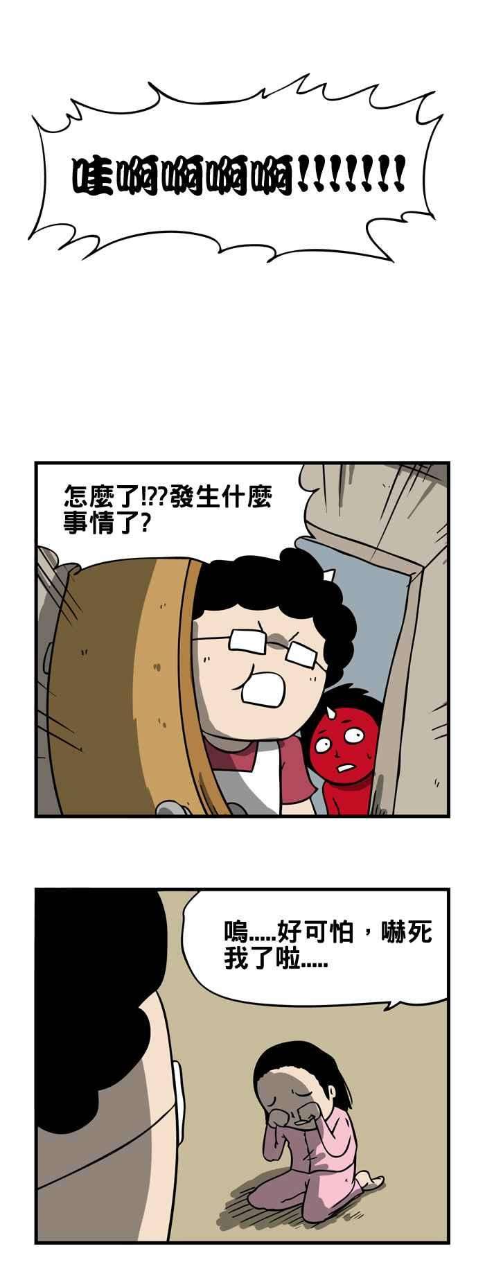 百鬼夜行志・一夜怪谈之卷第161话 镜中的人