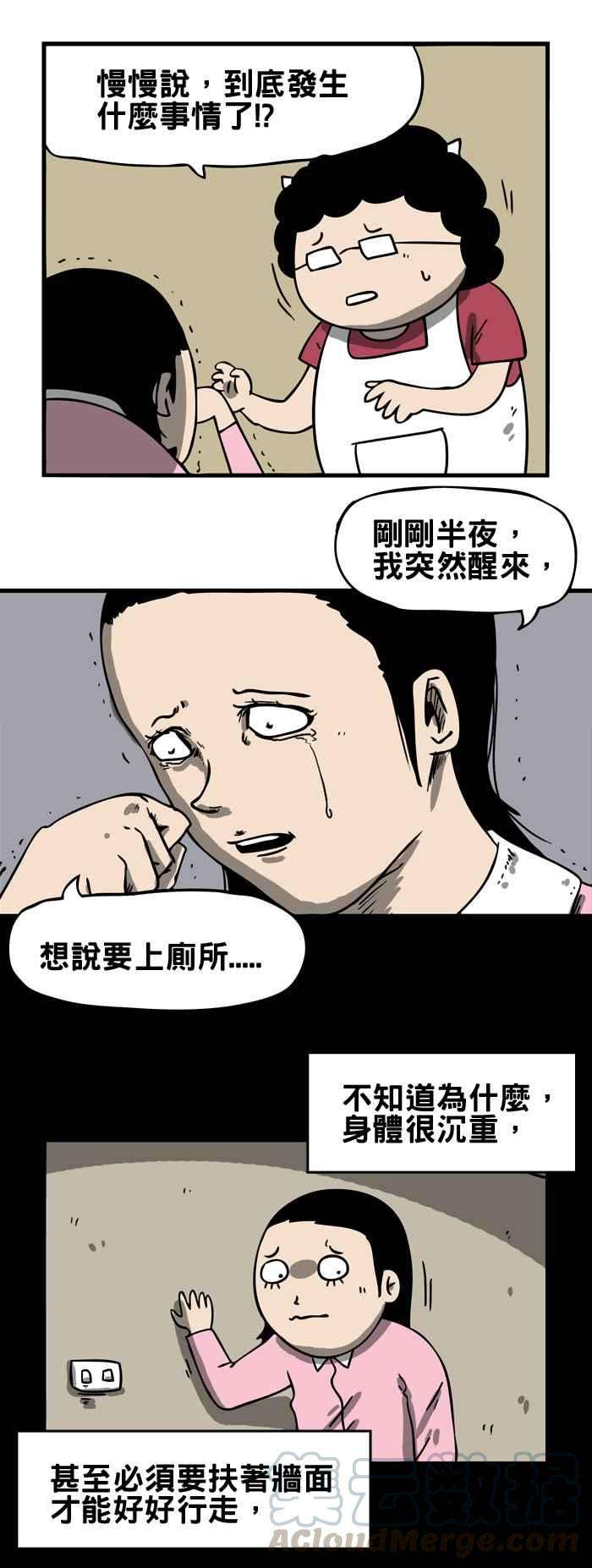 百鬼夜行志・一夜怪谈之卷第161话 镜中的人