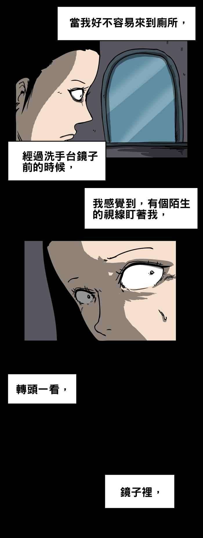 百鬼夜行志・一夜怪谈之卷第161话 镜中的人