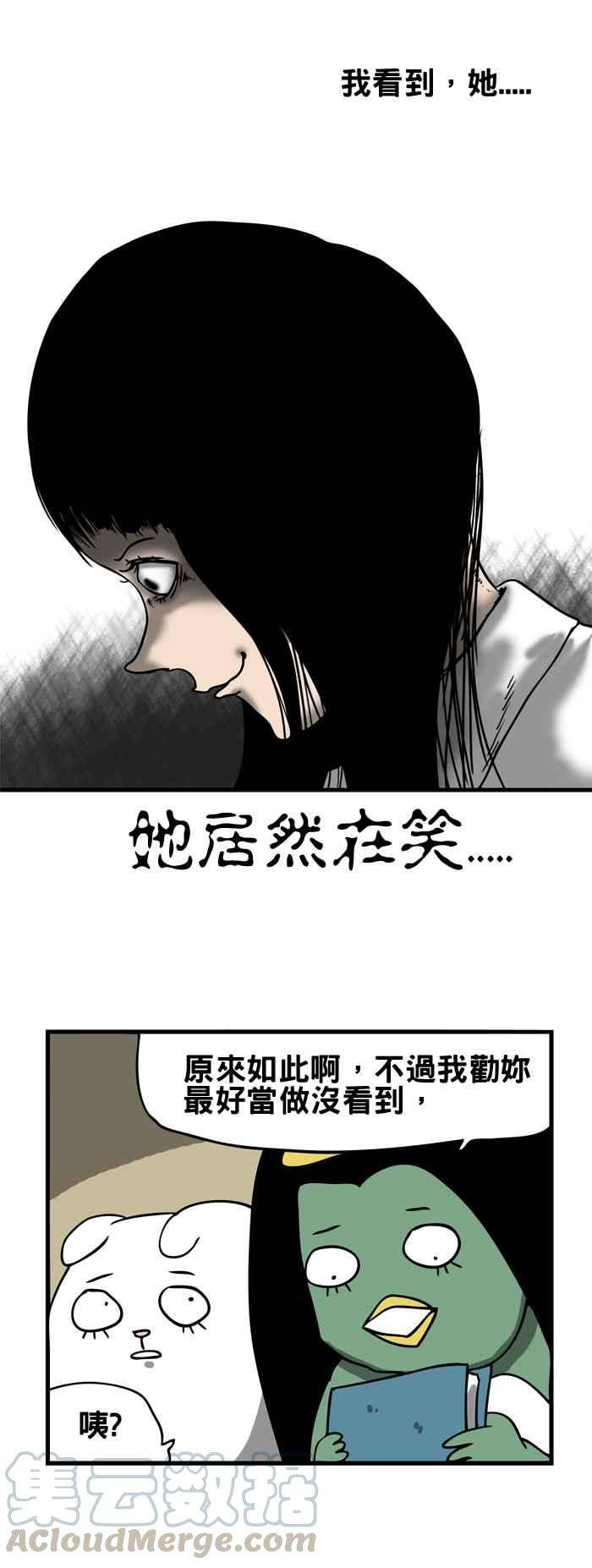 百鬼夜行志・一夜怪谈之卷第164话 黑影