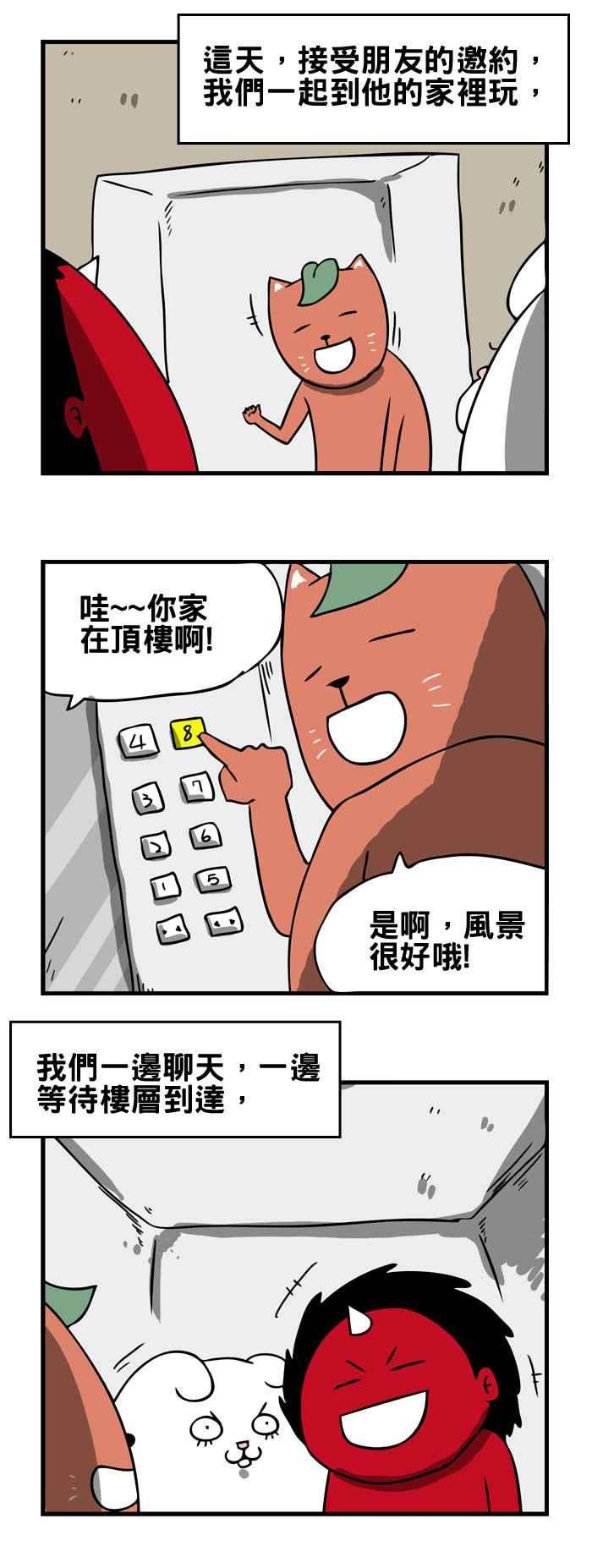 百鬼夜行志・一夜怪谈之卷第165话 关不上的电梯