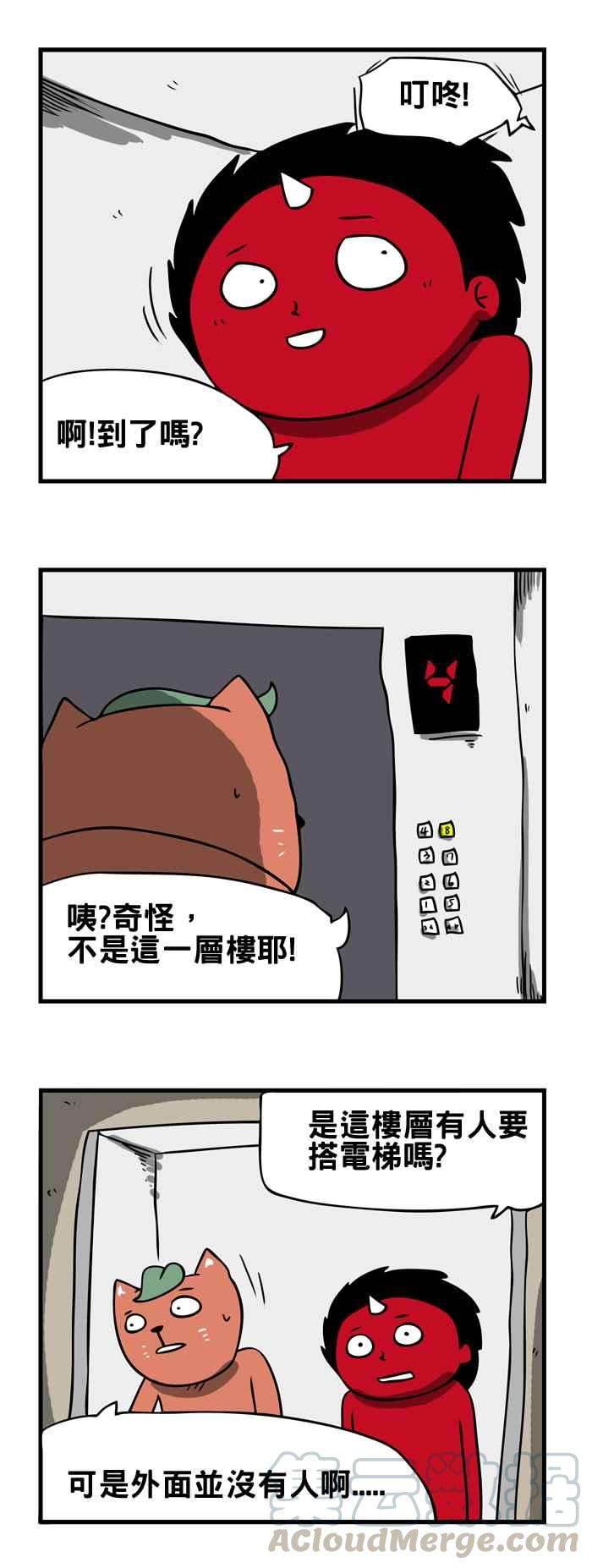 百鬼夜行志・一夜怪谈之卷第165话 关不上的电梯