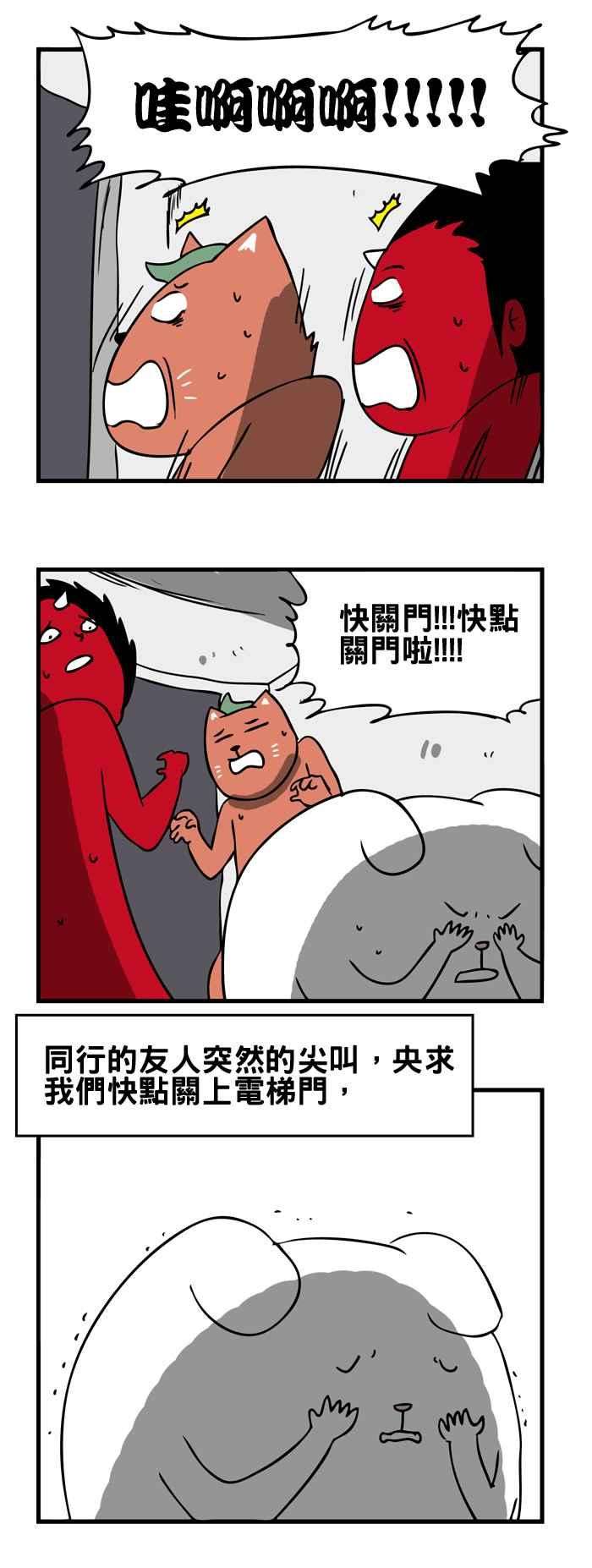 百鬼夜行志・一夜怪谈之卷第165话 关不上的电梯