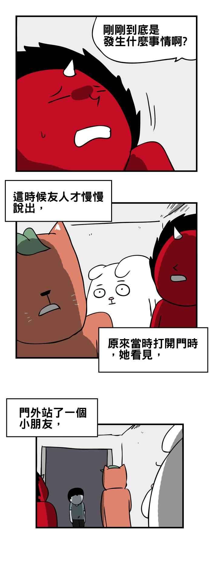 百鬼夜行志・一夜怪谈之卷第165话 关不上的电梯