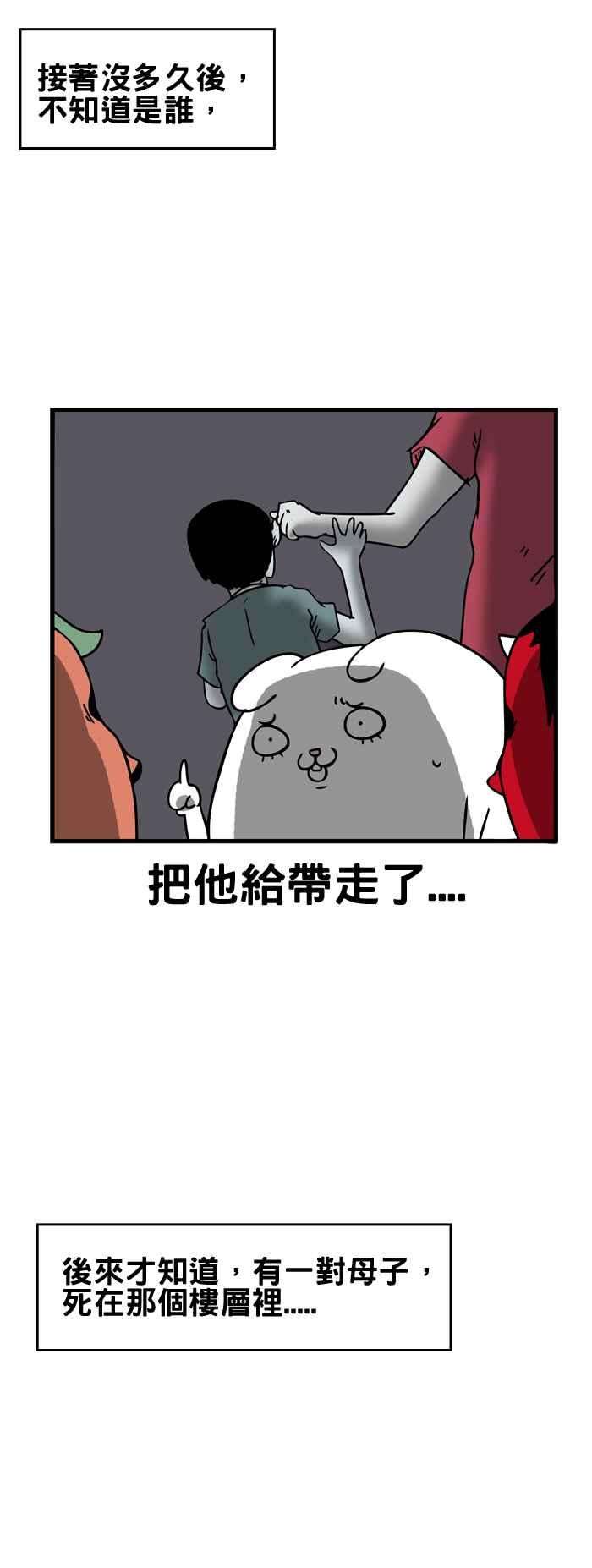 百鬼夜行志・一夜怪谈之卷第165话 关不上的电梯