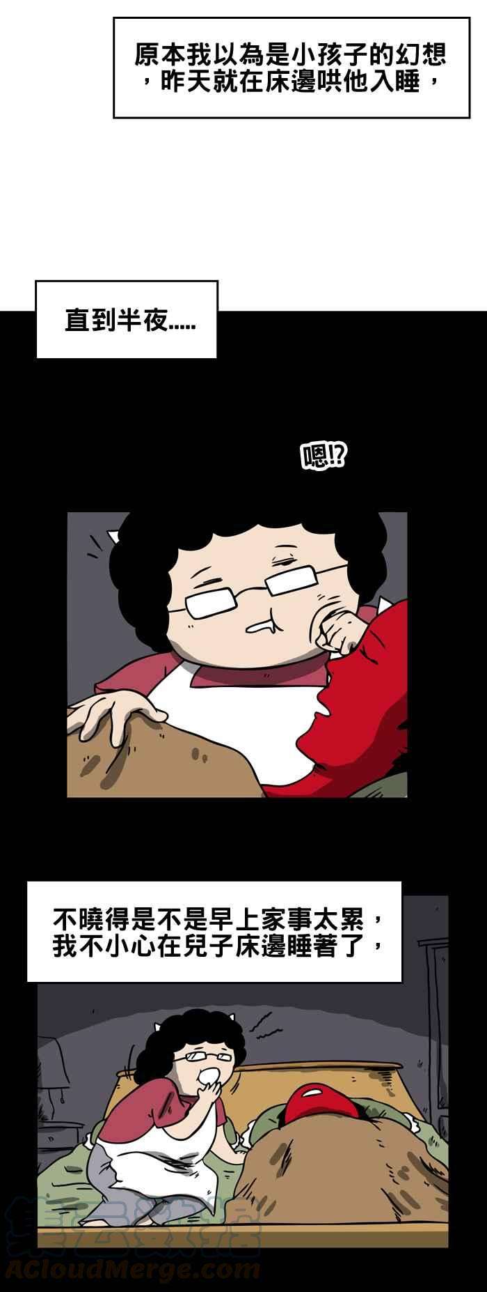 百鬼夜行志・一夜怪谈之卷第166话 拉脚