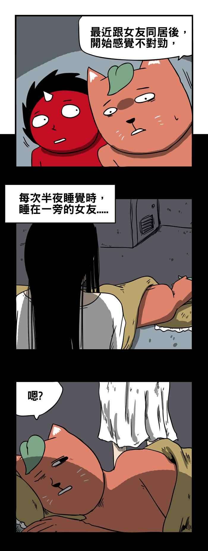 百鬼夜行志・一夜怪谈之卷第168话 吊着