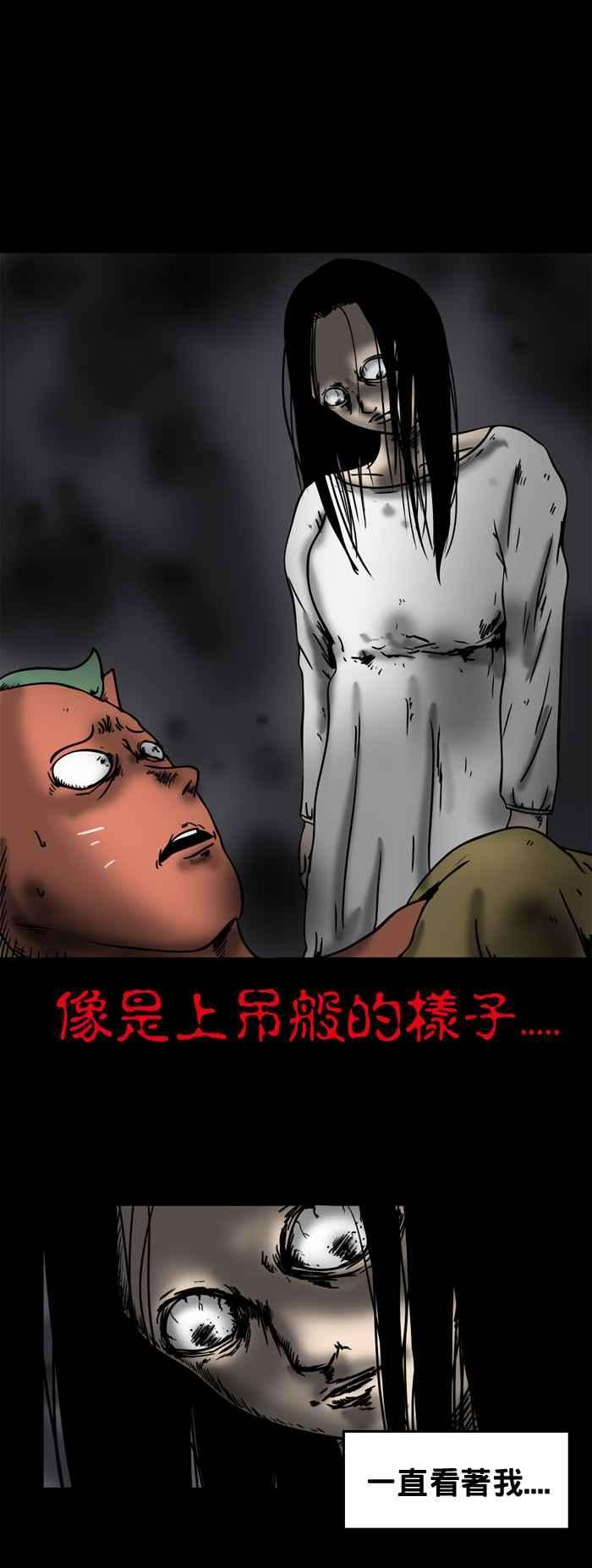 百鬼夜行志・一夜怪谈之卷第168话 吊着
