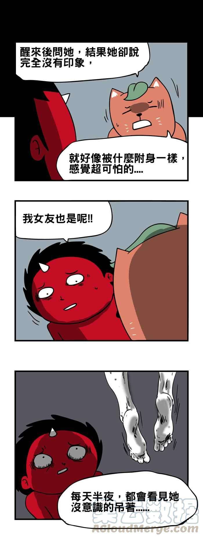 百鬼夜行志・一夜怪谈之卷第168话 吊着